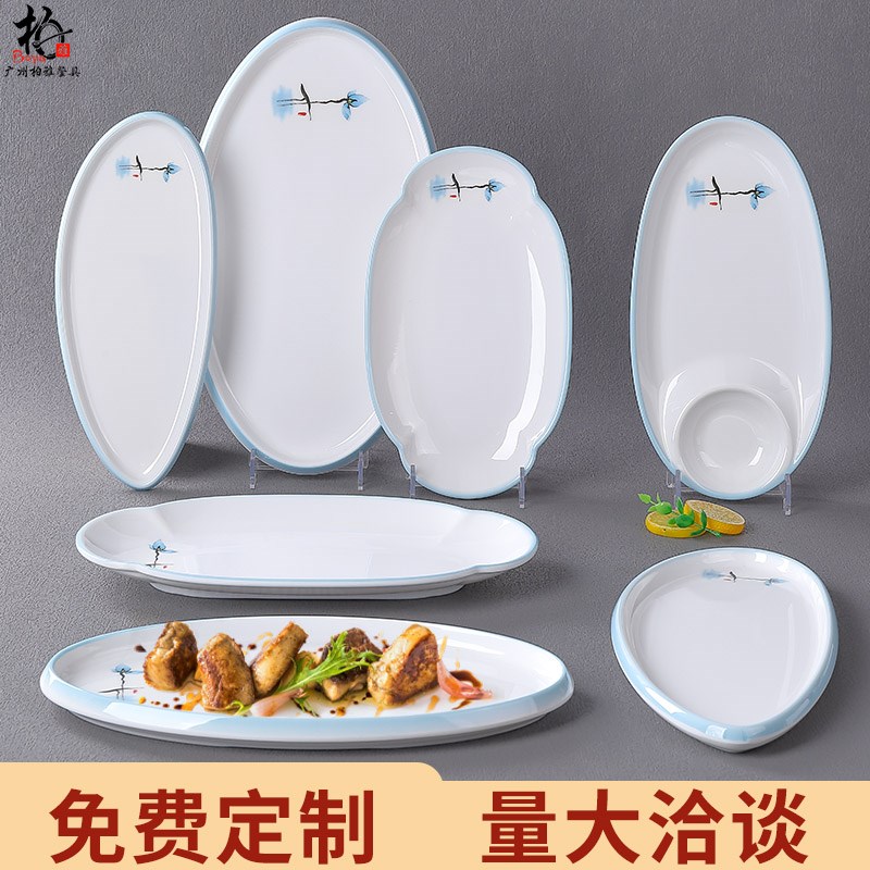 密胺塑料圆形盘子菜盘饭店餐具创意西餐盘酒店炒菜热菜盘商用日式