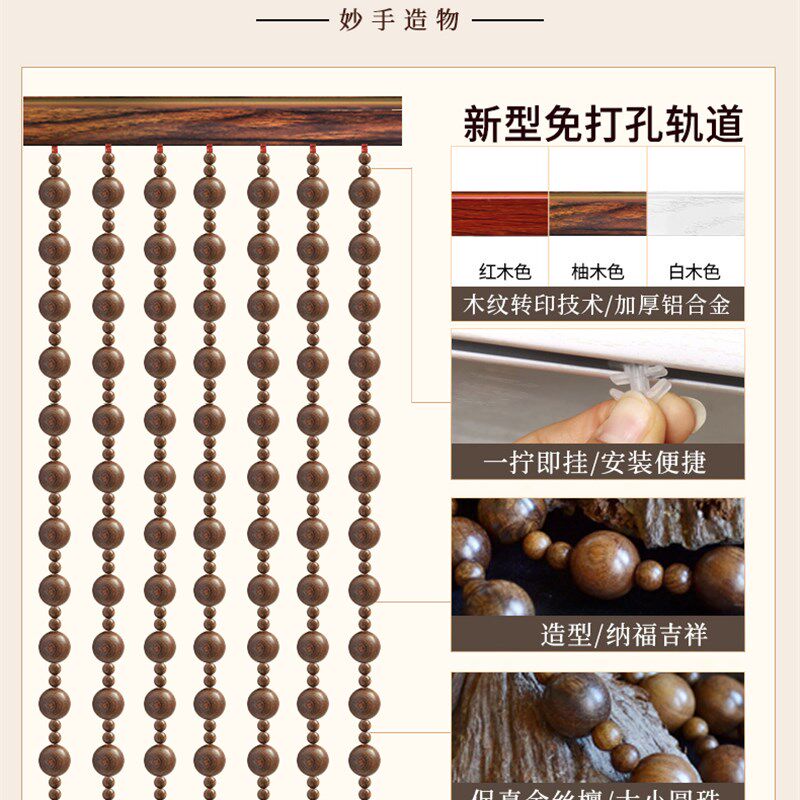 金丝檀木珠帘隔断帘免打孔客厅玄幻关书房卫生间中式装饰弧形门帘
