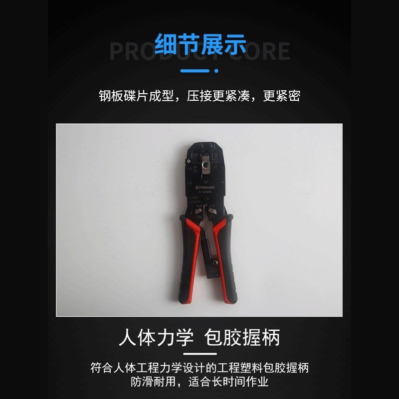 LT-200R网线钳子家用接头钳套装压线夹线网络网钳 工具水晶头接头
