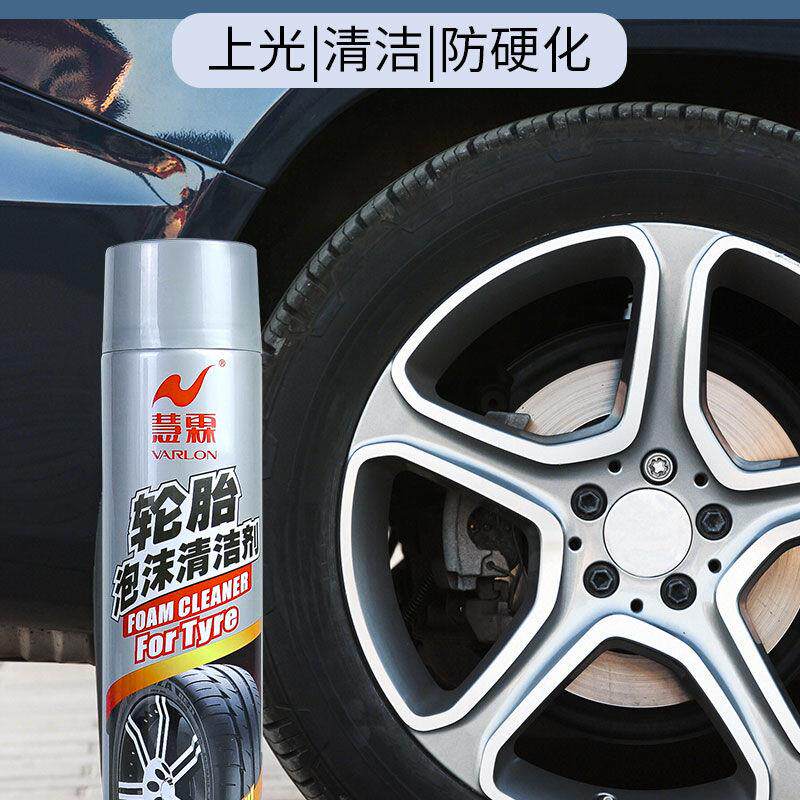 整箱慧霖轮胎宝泡沫清洁蜡保养上光保护翻新增黑防老化防晒光亮剂