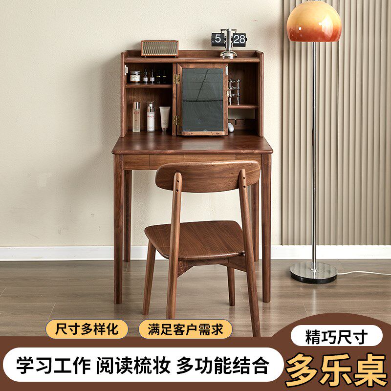 黑胡桃木书房书桌全实木办公桌化妆桌原木梳妆台北欧樱桃木工作台