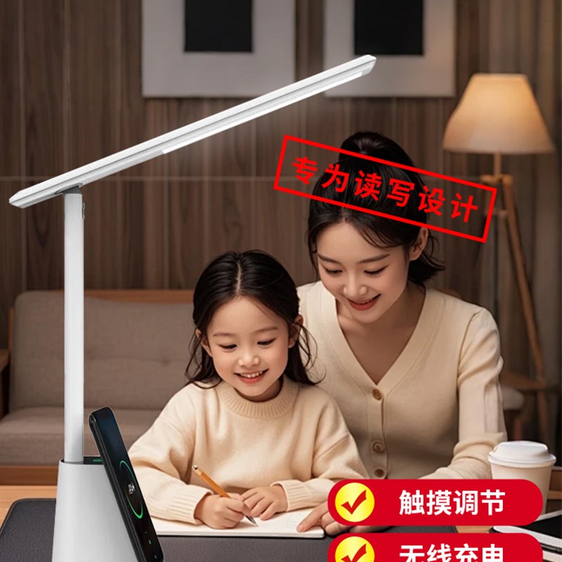 充电台灯护眼学习专用触摸无线充插电工作学生宿舍儿童书桌阅读灯