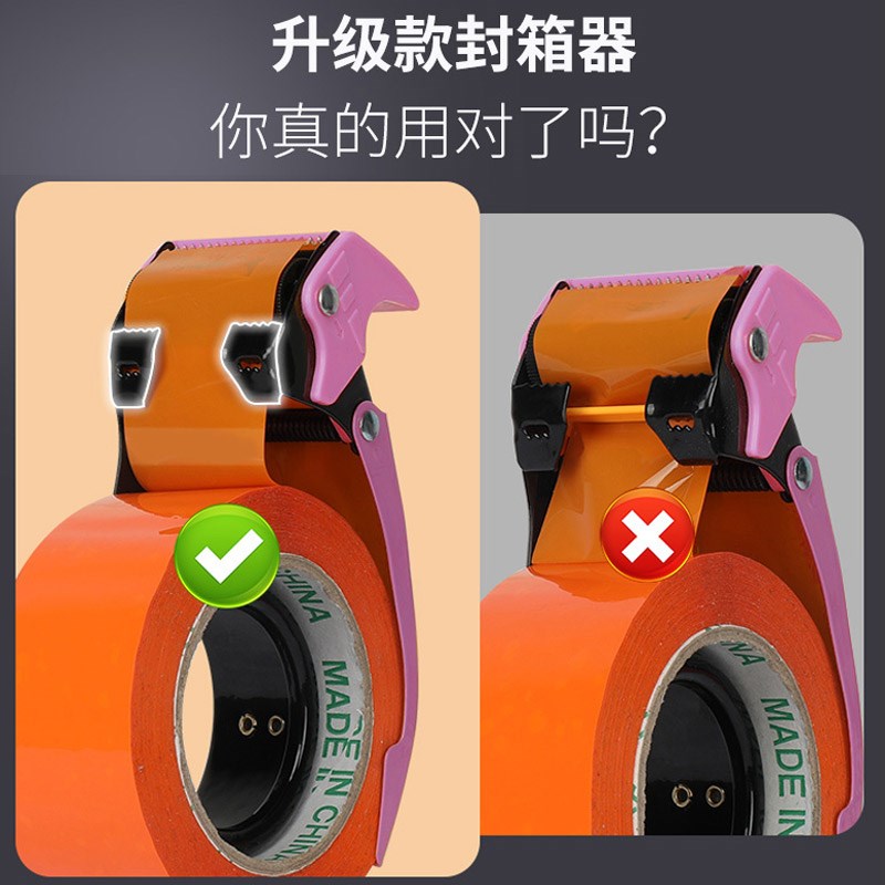 加厚金属5cm6cm宽透明胶带切割器大小号手握式封箱器博胜快递仓库图片