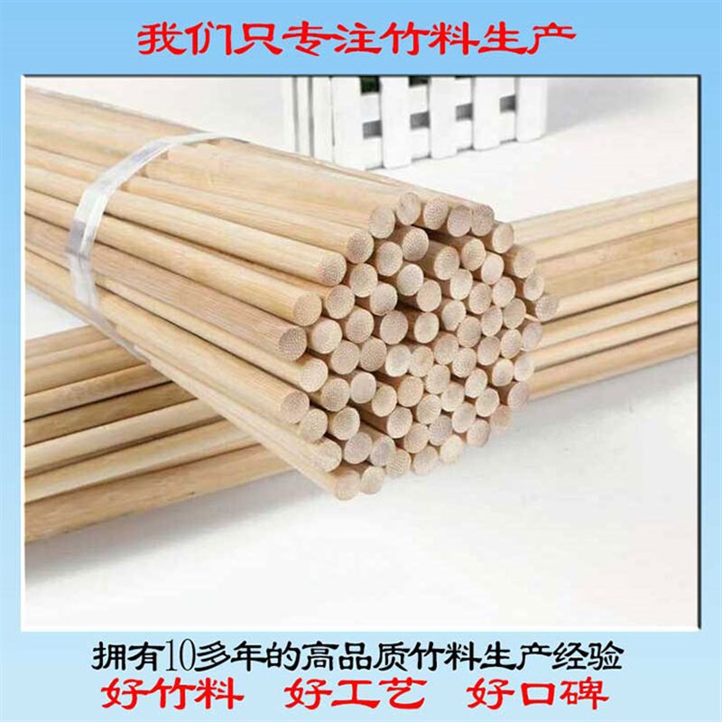 竹条子圆竹丝做鸟笼子的竹料diy手工模型灯具材料竹篾条竹棒4-5.5