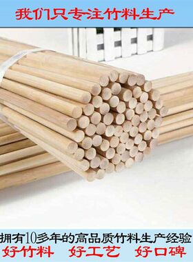竹条子圆竹丝做鸟笼子的竹料diy手工模型灯具材料竹篾条竹棒4-5.5