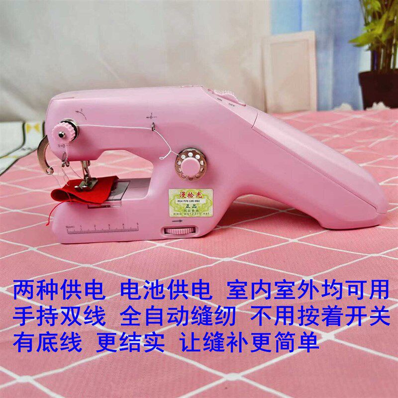 漫拾光便携全自动手持双线缝纫机家用小型迷你袖珍小巧电动缝补机