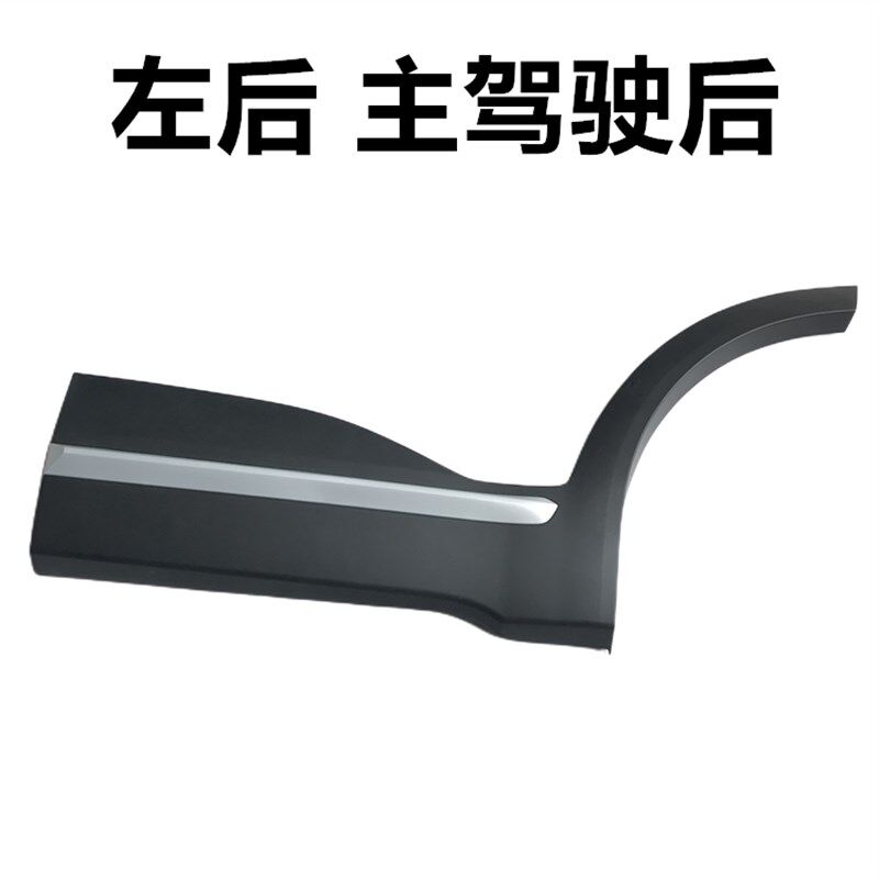 原厂适用奇瑞凯翼炫界车门防擦条车门装饰板防刮条左右前后门饰板