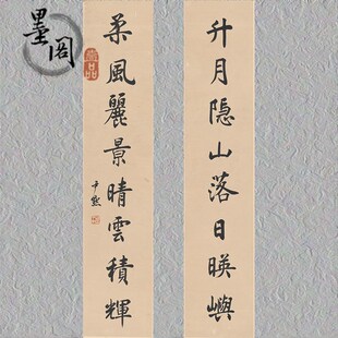 沈尹默书法对联八言对联书法国画画心办公室书房卧室宣纸高清微喷
