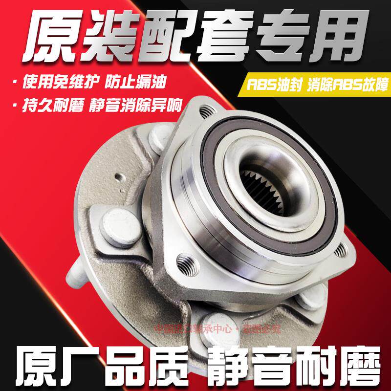 2017新款GL8前轮轴承17后轮轴承总成2.0T 2.5 GL8ES GL6 轮毂轴承