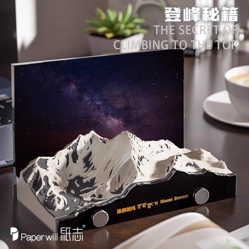 2026年珠峰纸雕日历3d立体手撕模型登峰台历马年文创礼品新年礼物