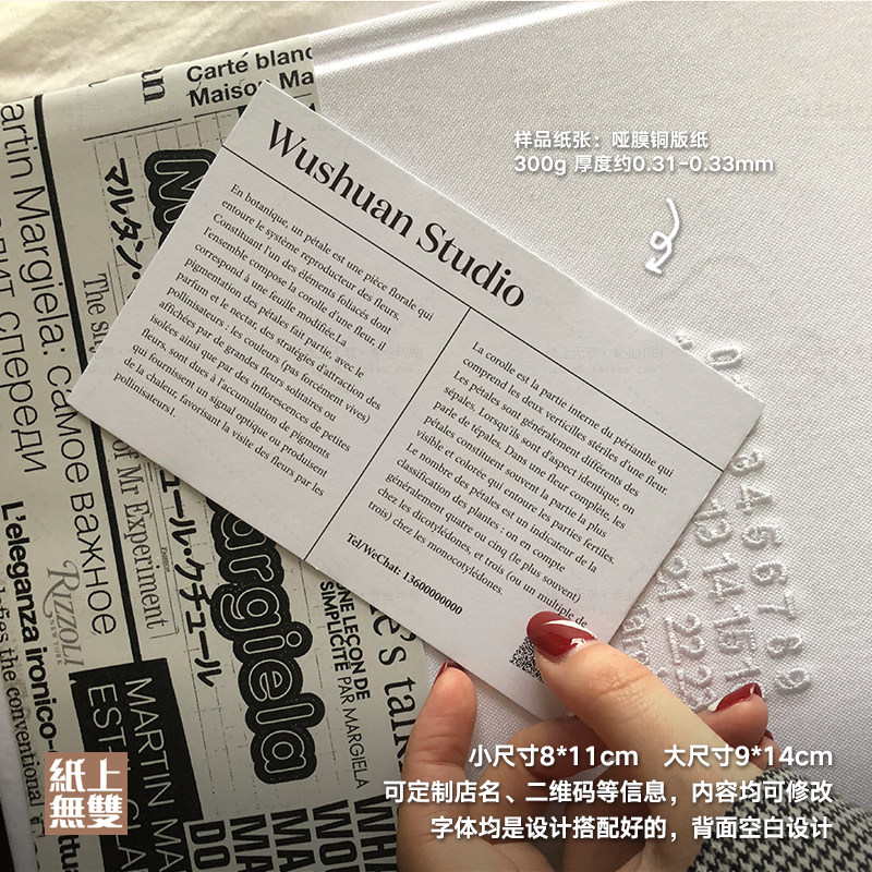 花店卡片法文花艺师卡片定制花束花盒干花养护卡花礼吊牌小卡片
