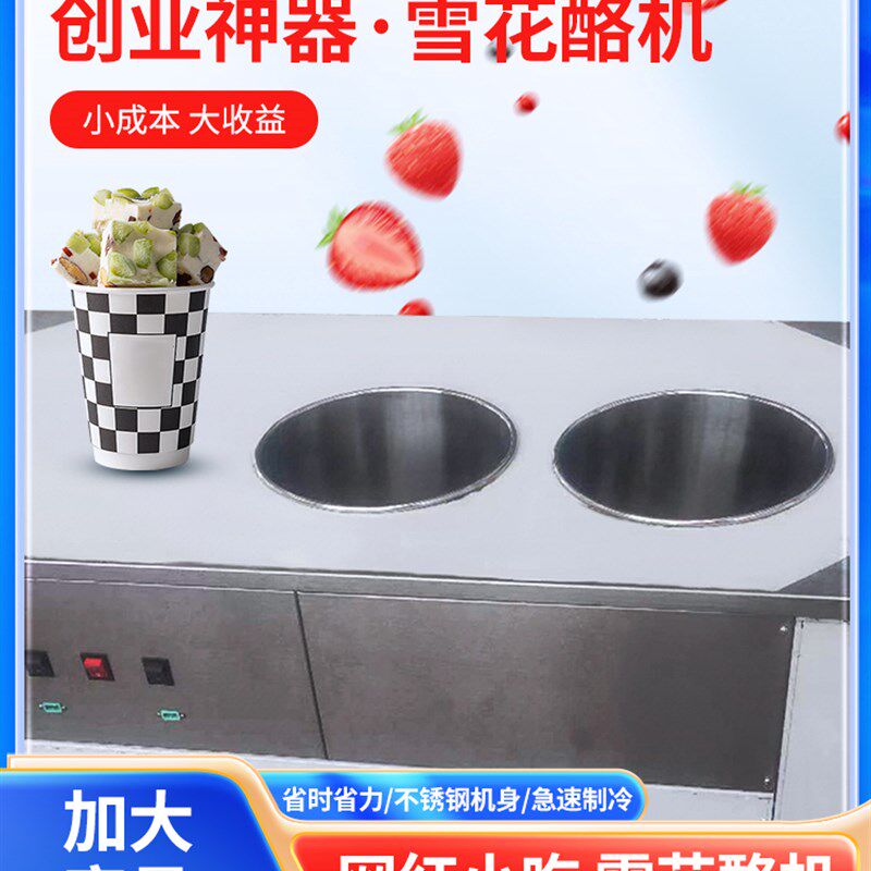 台式雪花酪机商用奶酪机器土耳其冰淇淋球甘蔗冰冰沙粉雪花冰机