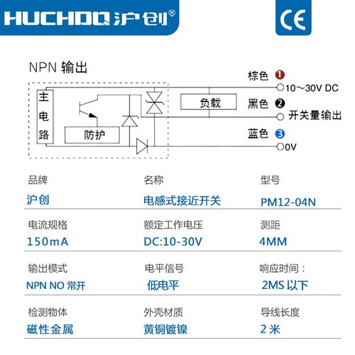 M12金属感测器接近开关PM12-04N/PM12-04P三线NPN常开PNP常开