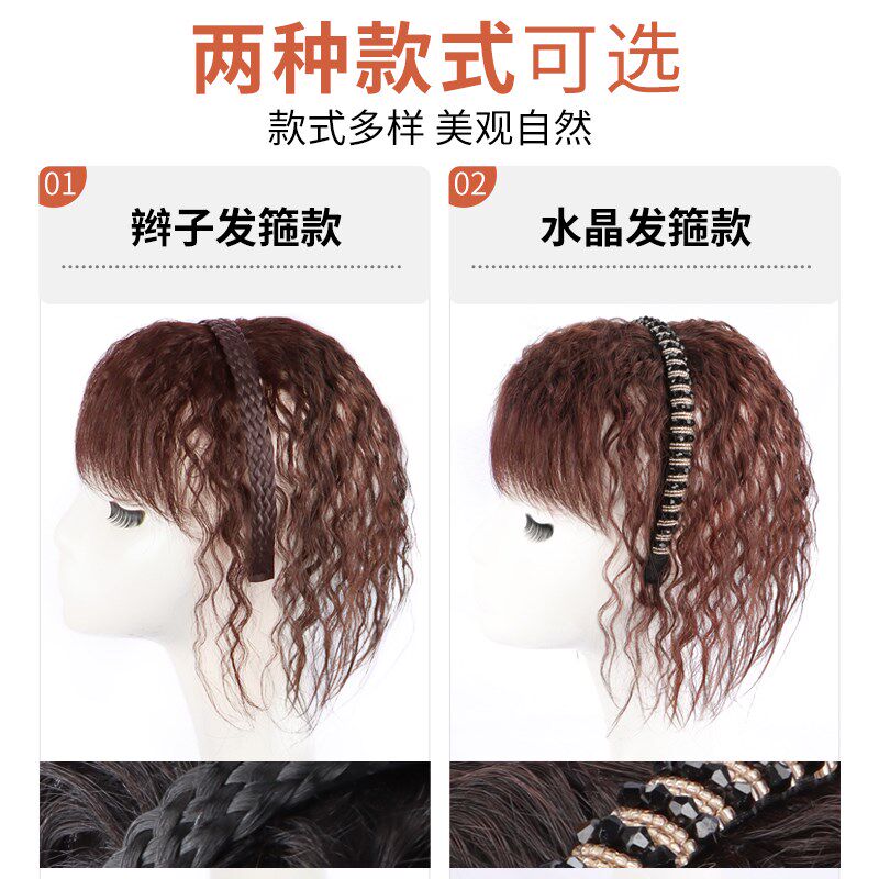 假发片女头顶全真发遮白发蓬松增发量玉米烫卷发发箍一体刘海假发