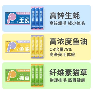 【新品】大P便当上上签主食猫条鱼油猫草生蚝成猫幼猫湿粮猫咪