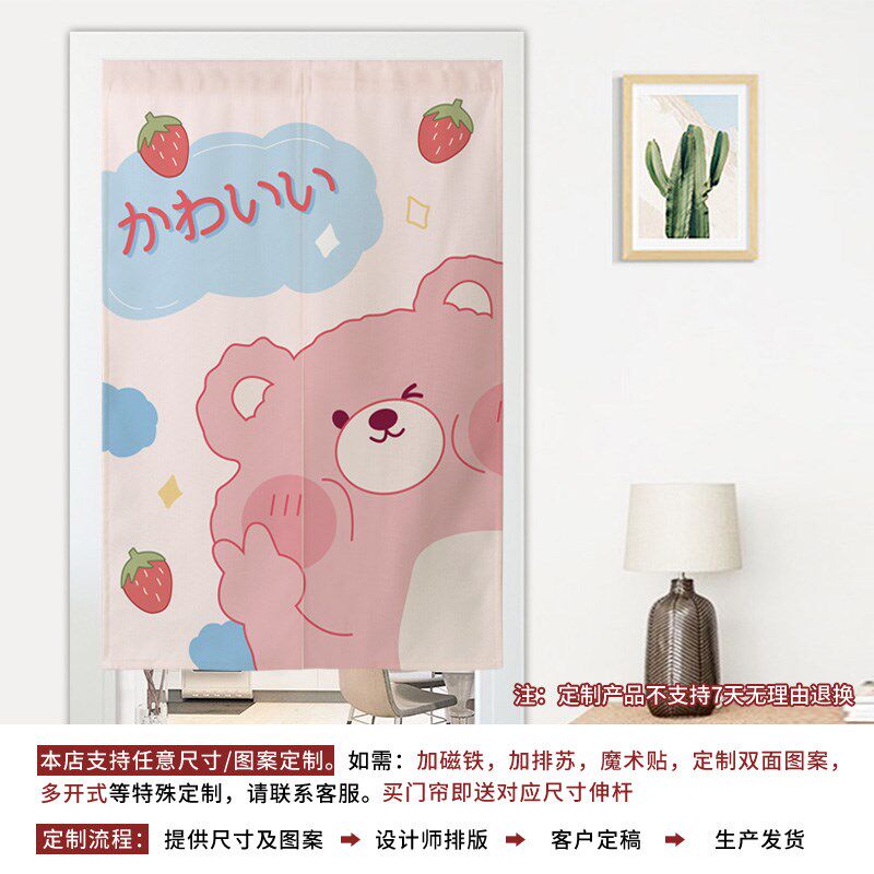 儿童房卡通布帘可爱网红门帘半帘隔断遮挡卧室免打孔挂帘定制装饰