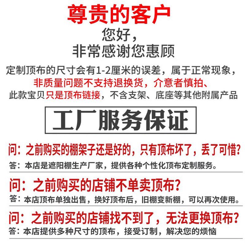 定制各类顶布遮阳伞户外庭院四柱帐篷布更换旧配件庭院伞布顶广告