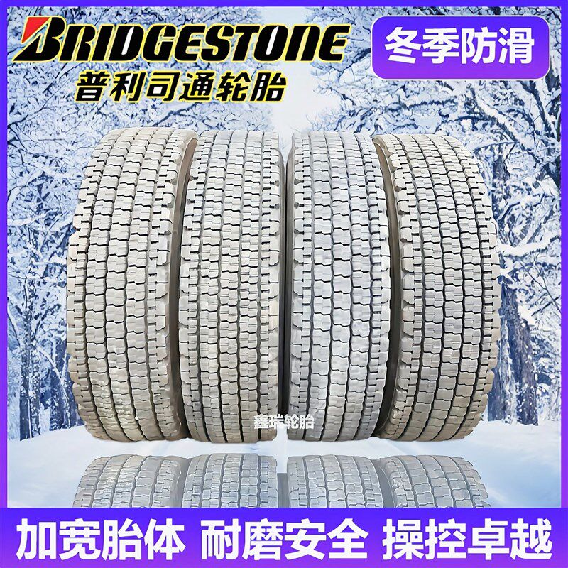 普利司通轮胎10R11R12R255/275/295/315/70R80R22.5真空挂车轮胎
