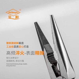 金阳钳电工尖嘴钳工具多功能日式尖嘴钳斜口钳珠宝尖嘴钳