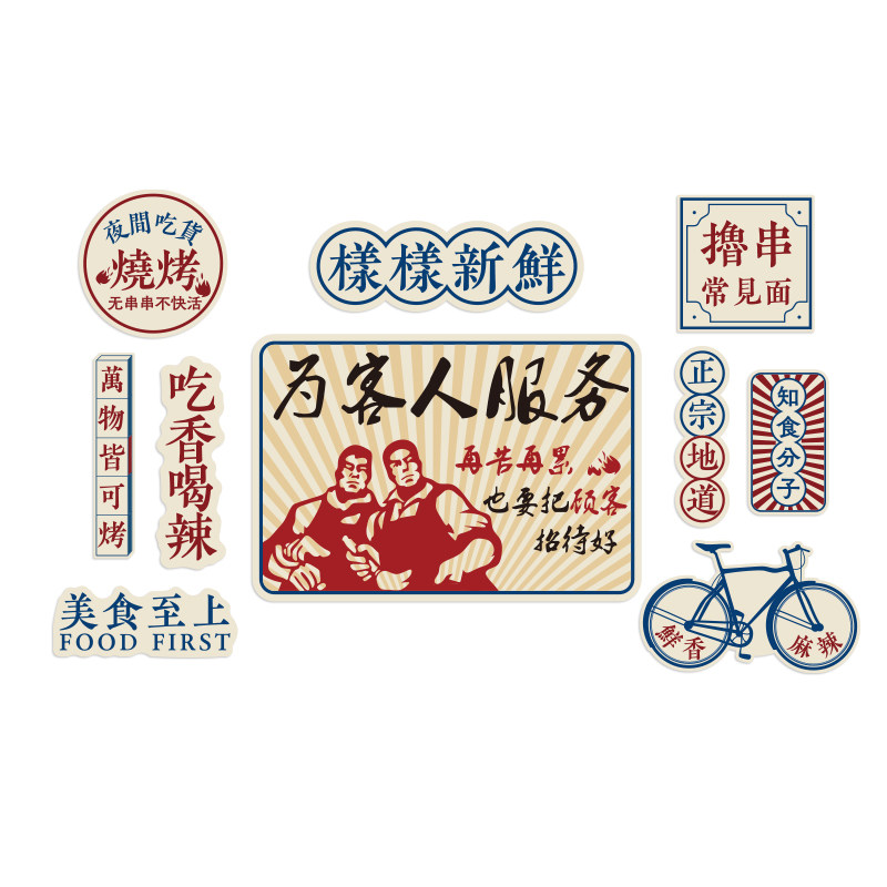 网红烧烤饭肉店装饰创意墙面工业复古怀旧国潮市井风格餐饮火锅画