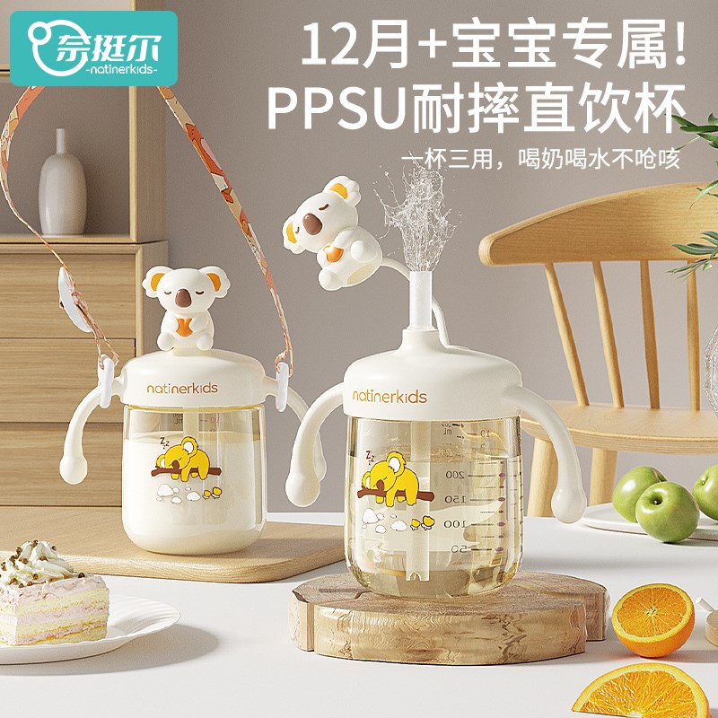 儿童牛奶杯1-2-3岁以上直饮杯防呛吸管杯大容量宝宝学饮喝奶水杯