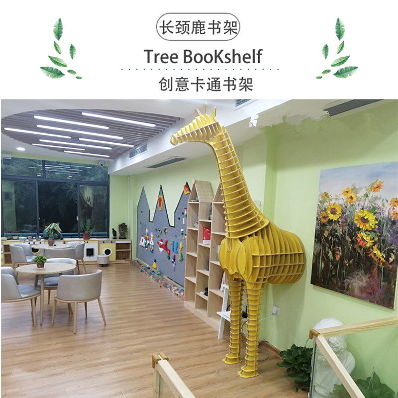 创意长颈鹿动物置物架麋鹿书架橱窗软装个性木质摆件时尚创意书架