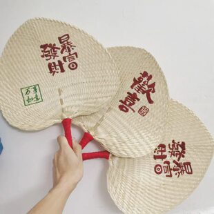春夏季 蒲扇草编手摇粽叶扇手工舞蹈扇子定制 成人儿童心形葵扇老式