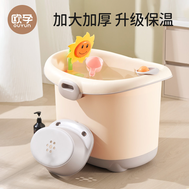 欧孕儿童洗澡桶浴桶冬天宝宝家用泡澡桶浴缸大号可坐小孩澡盆浴盆