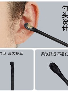 黑色棉棒耳勺掏耳朵挖耳勺专用清洁黑头大人双头家用挖耳神器
