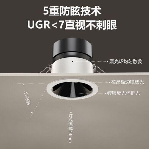 禾品护眼筒灯嵌入式小山丘射灯防眩窄边开孔75mm客厅过道led射灯