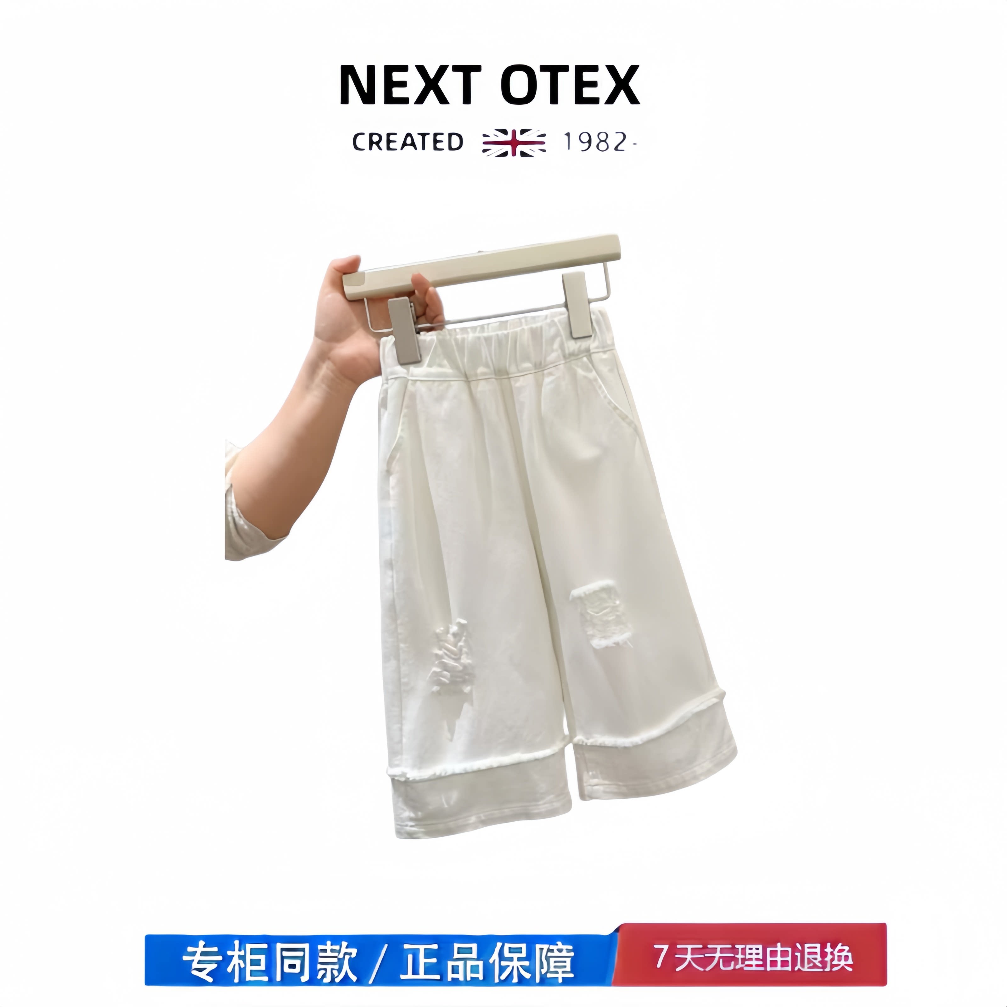 【撤柜专区】品牌专柜 儿童白色破洞牛仔裤女春秋宽松阔腿休闲裤