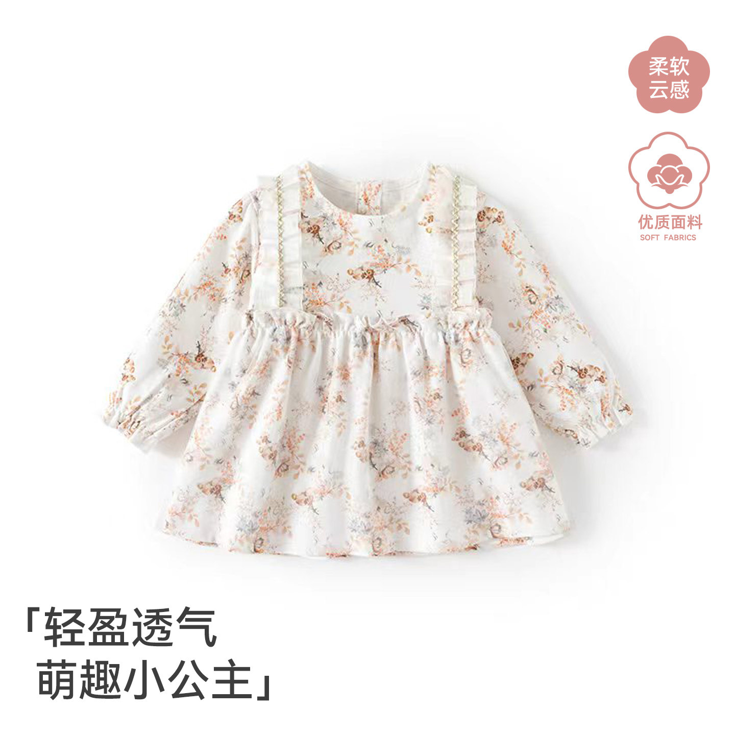 【纱纱裙】女童纯棉公主裙婴幼儿A类网纱裙宝宝温柔风薄纱连衣裙