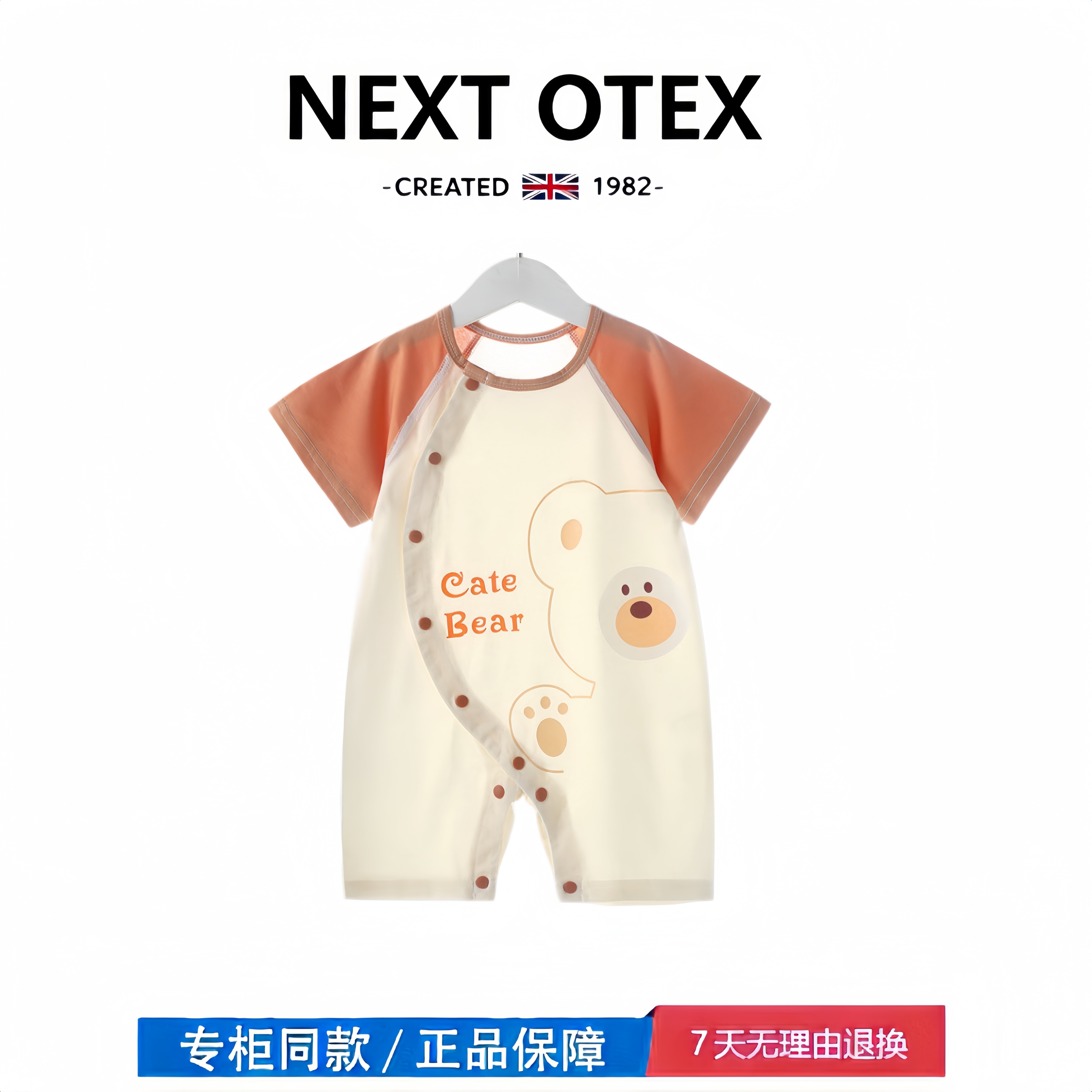 【2折专区】折扣店撤柜 婴儿衣服夏季短袖连体衣宝宝夏哈衣爬服