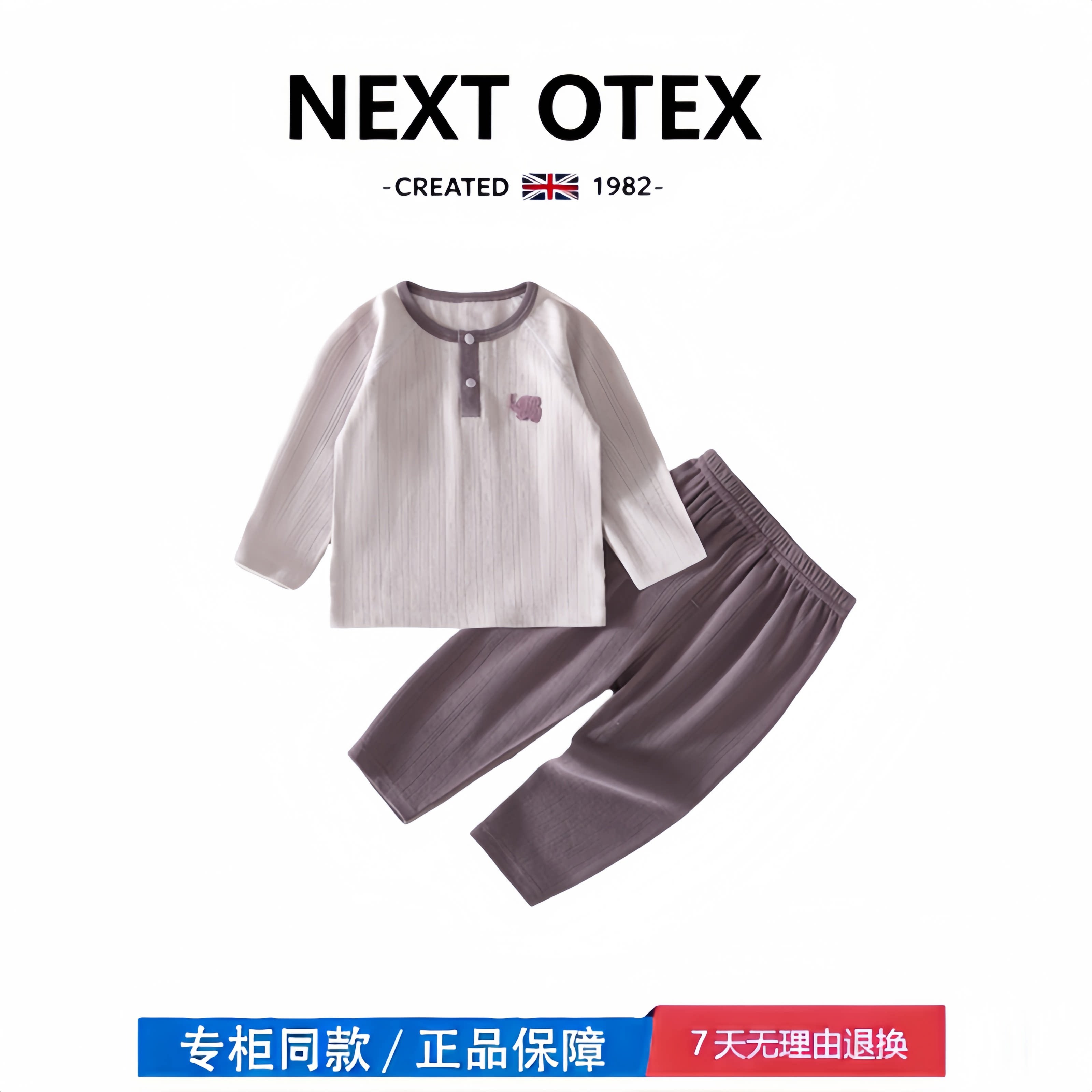 【撤柜专区】品牌专柜 宝宝睡衣夏季男女分体套装薄款长袖空调服