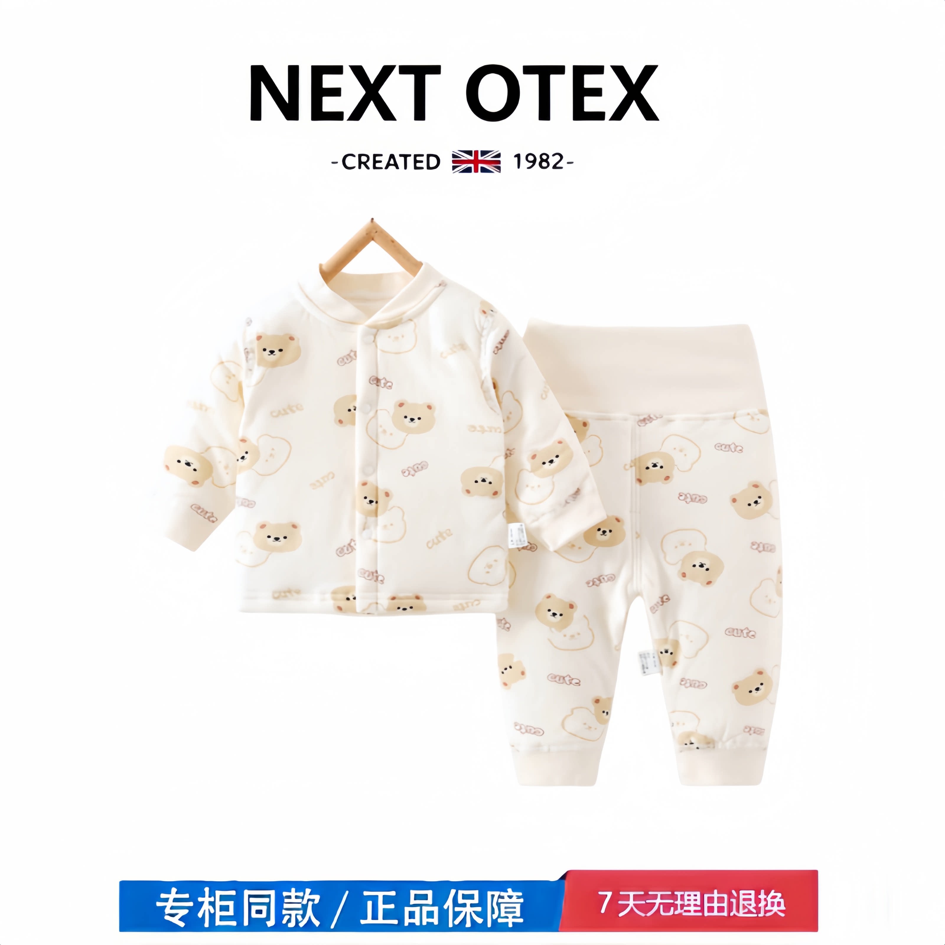 【撤柜专区】品牌专柜 40g婴儿套装保暖高腰秋冬款宝宝加厚爬服