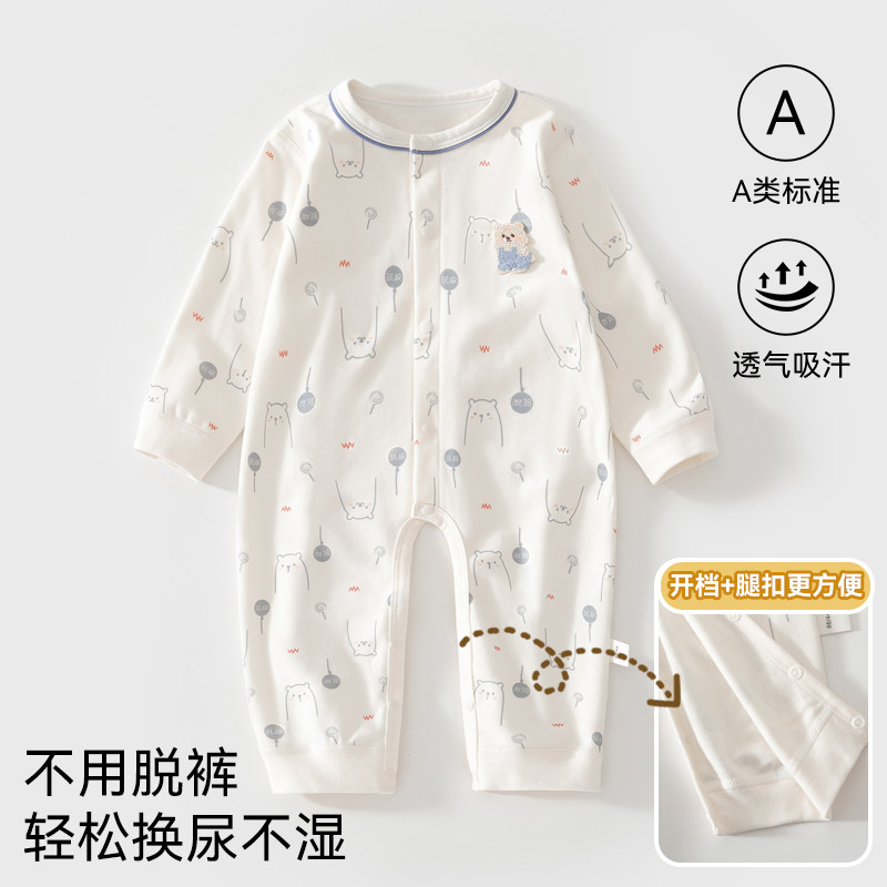 【开裆】A类纯棉婴幼儿四季款对开连体衣新生儿长袖哈衣宝宝爬服