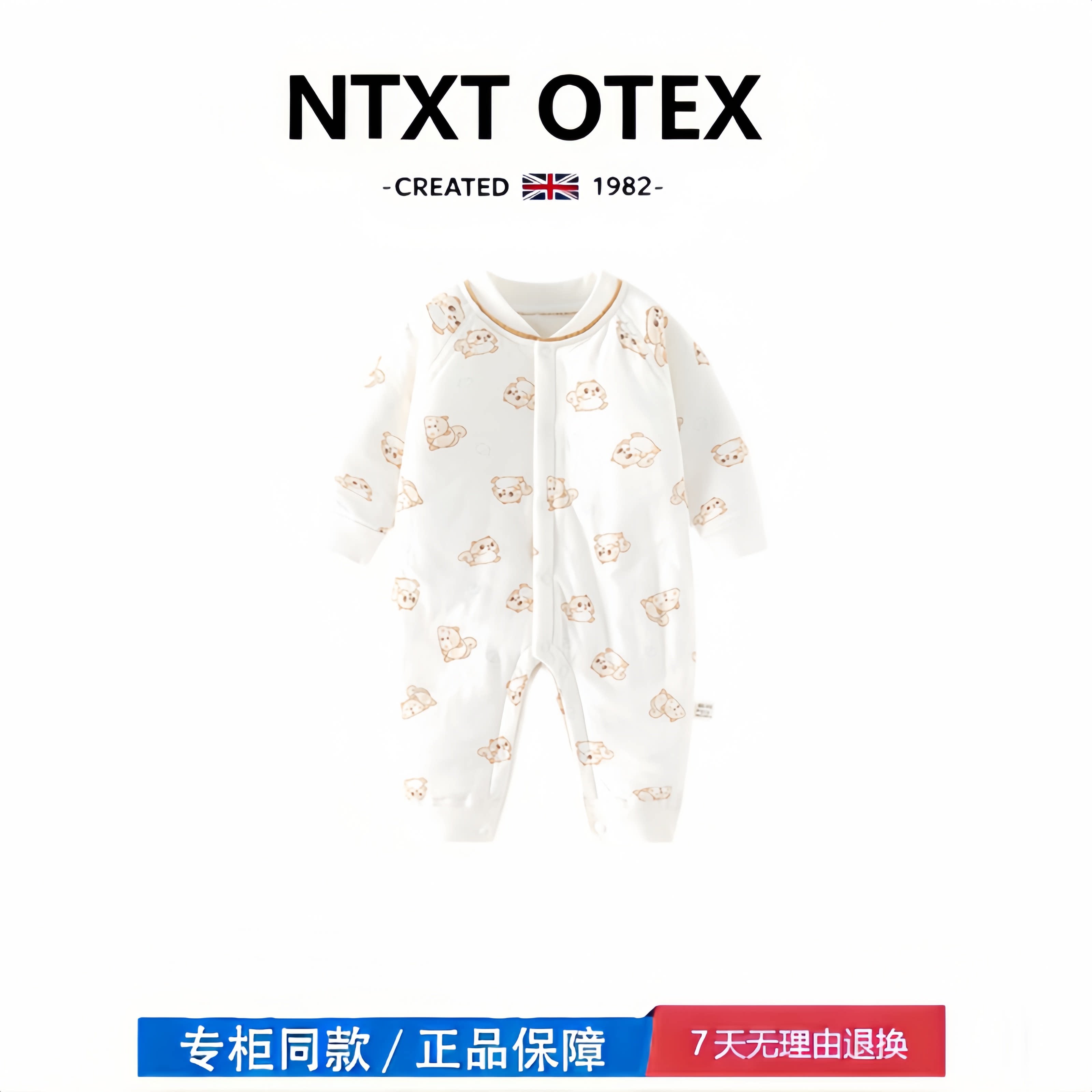 【撤柜专区】品牌专柜 40g婴儿保暖爬服新生儿衣服宝宝秋冬装