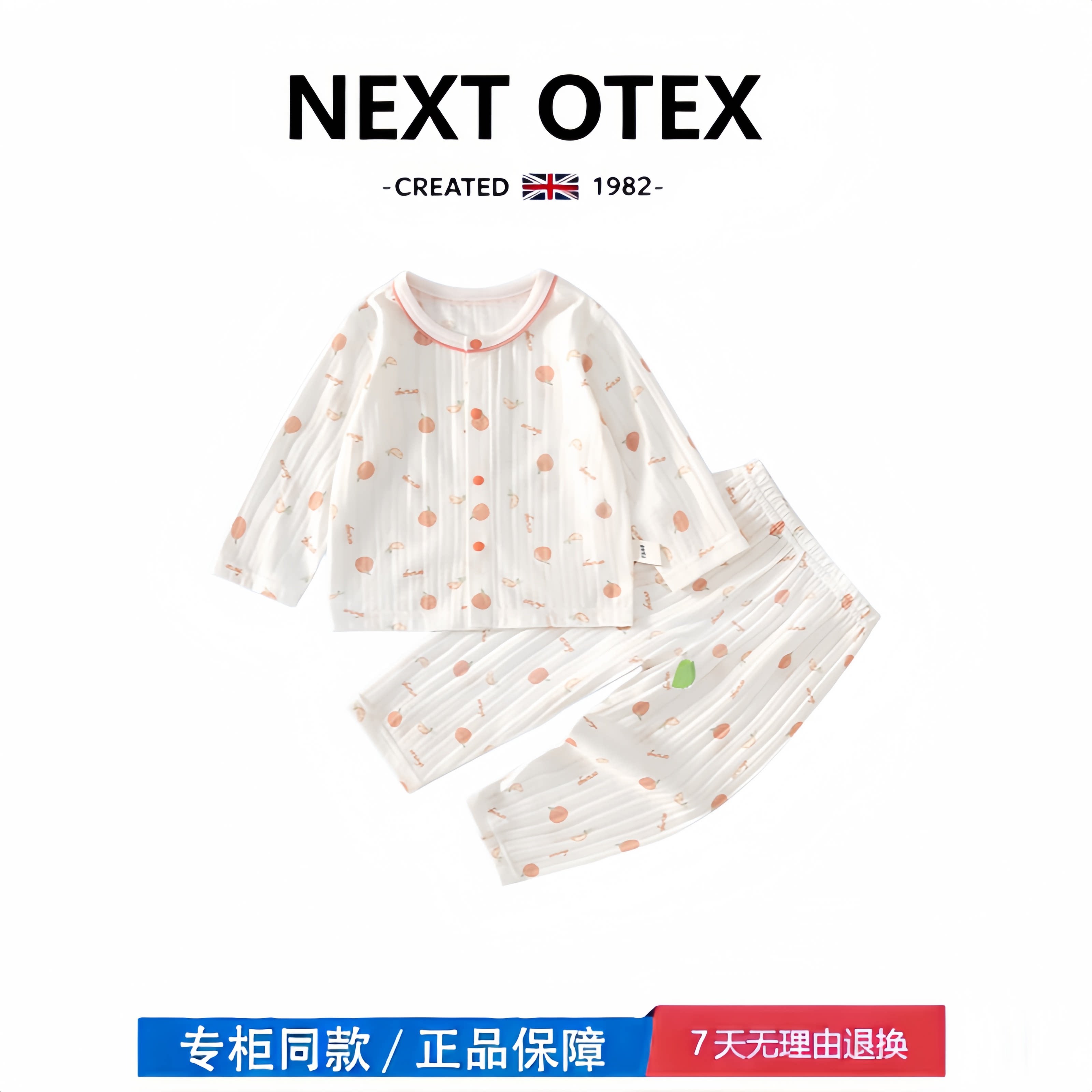 【撤柜专区】品牌专柜  婴幼儿夏季纯棉休分体套装男女宝宝家居服