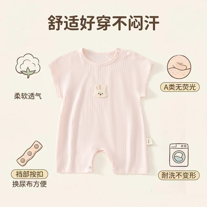 【夏季短爬】婴幼儿夏款短袖肩扣套头款短爬男女宝宝夏季空调服