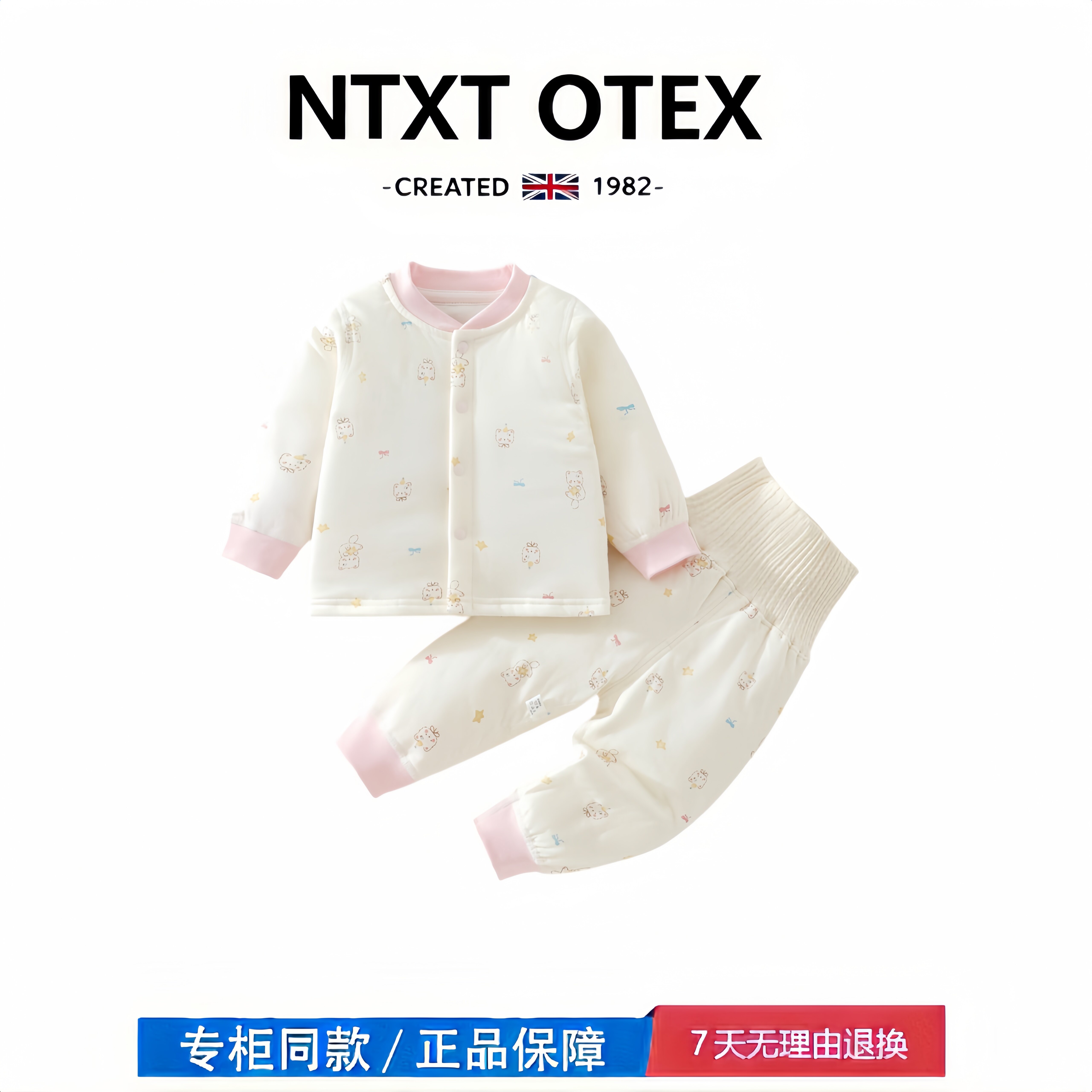 【2折专区】折扣店撤柜 40g秋冬款高腰护肚套装男女分体两件套