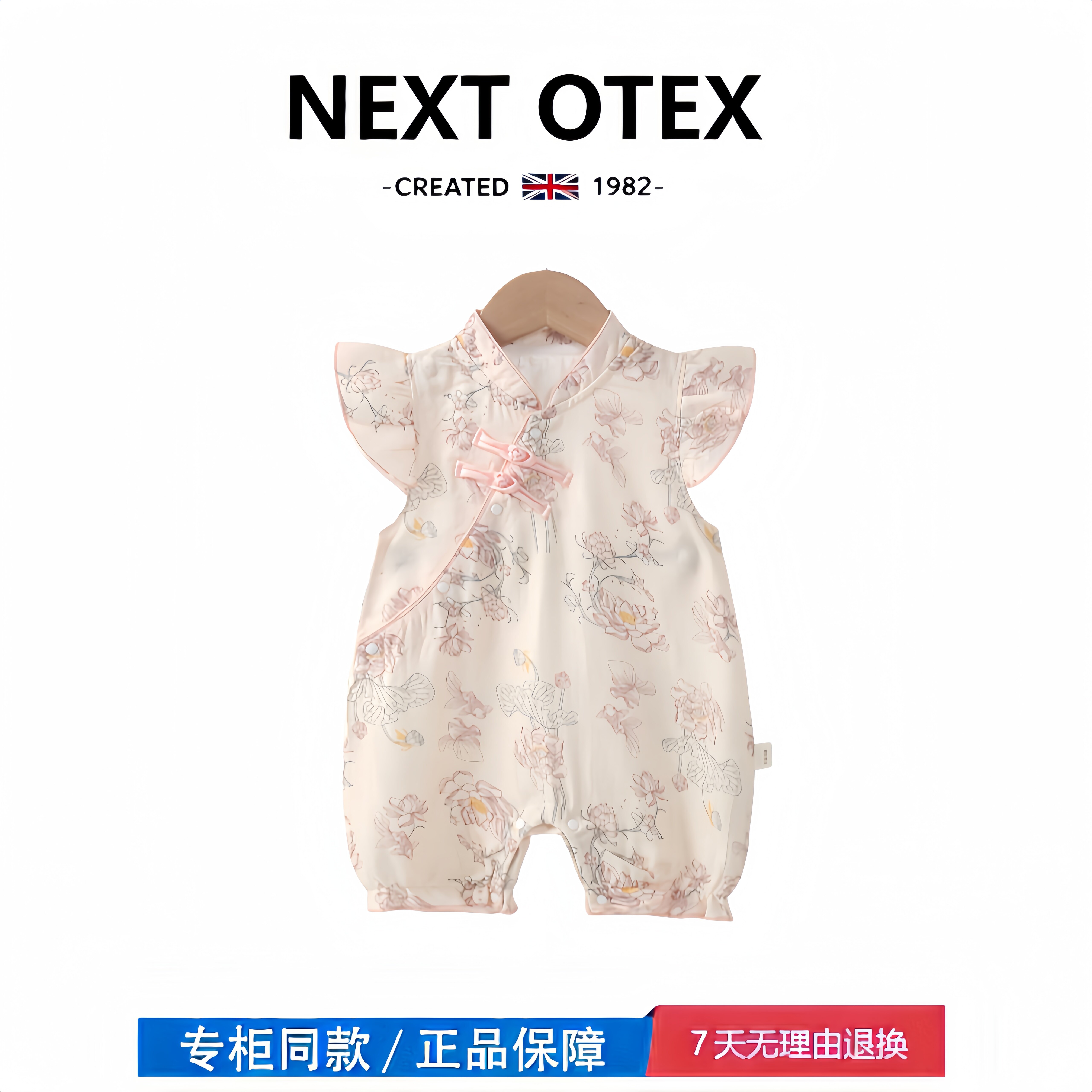 【撤柜专区】品牌专柜 婴儿衣服国风夏季薄款连体衣无袖哈衣爬服