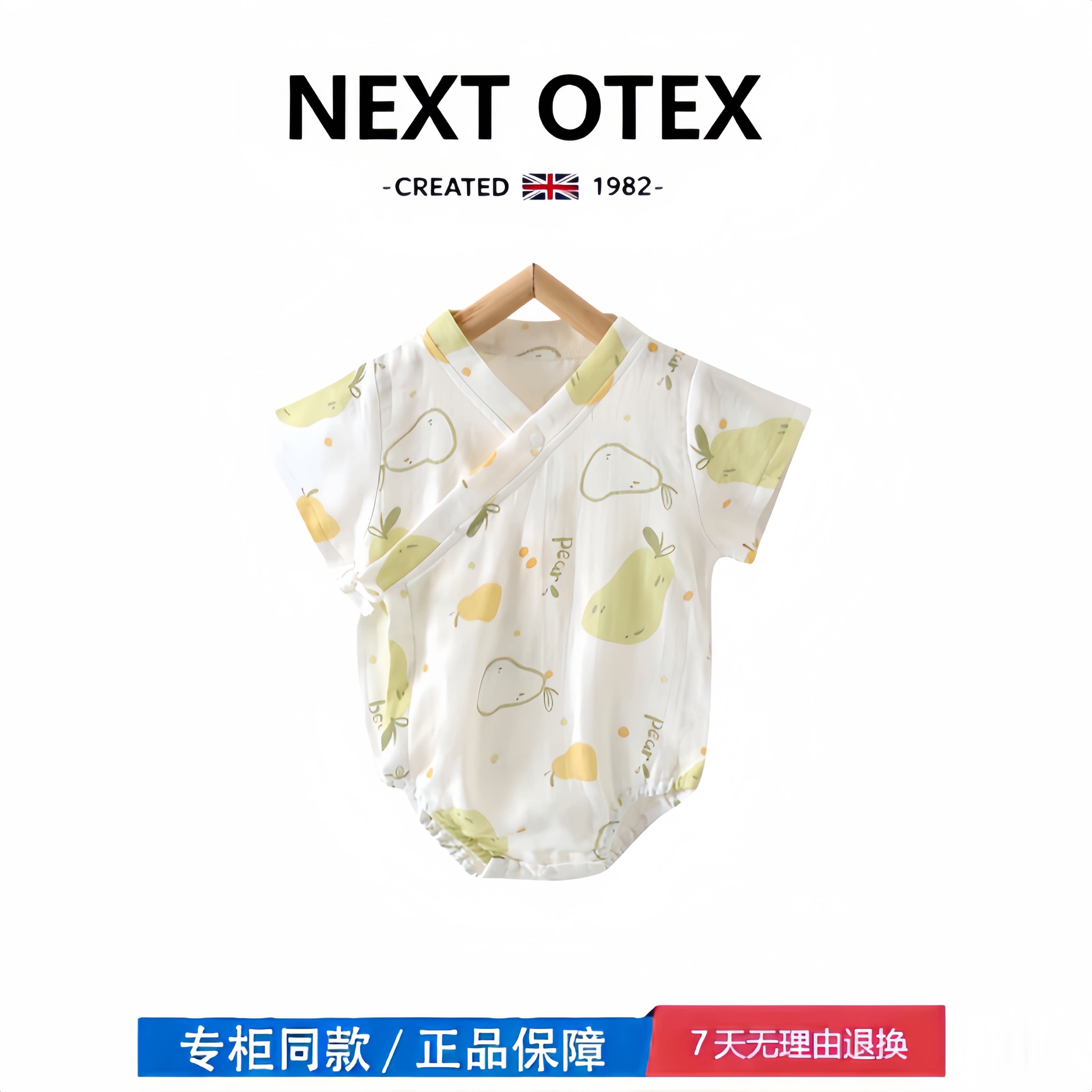 【2折专区】折扣店撤柜  纱布婴儿包屁衣夏季纱布新生儿衣服男女