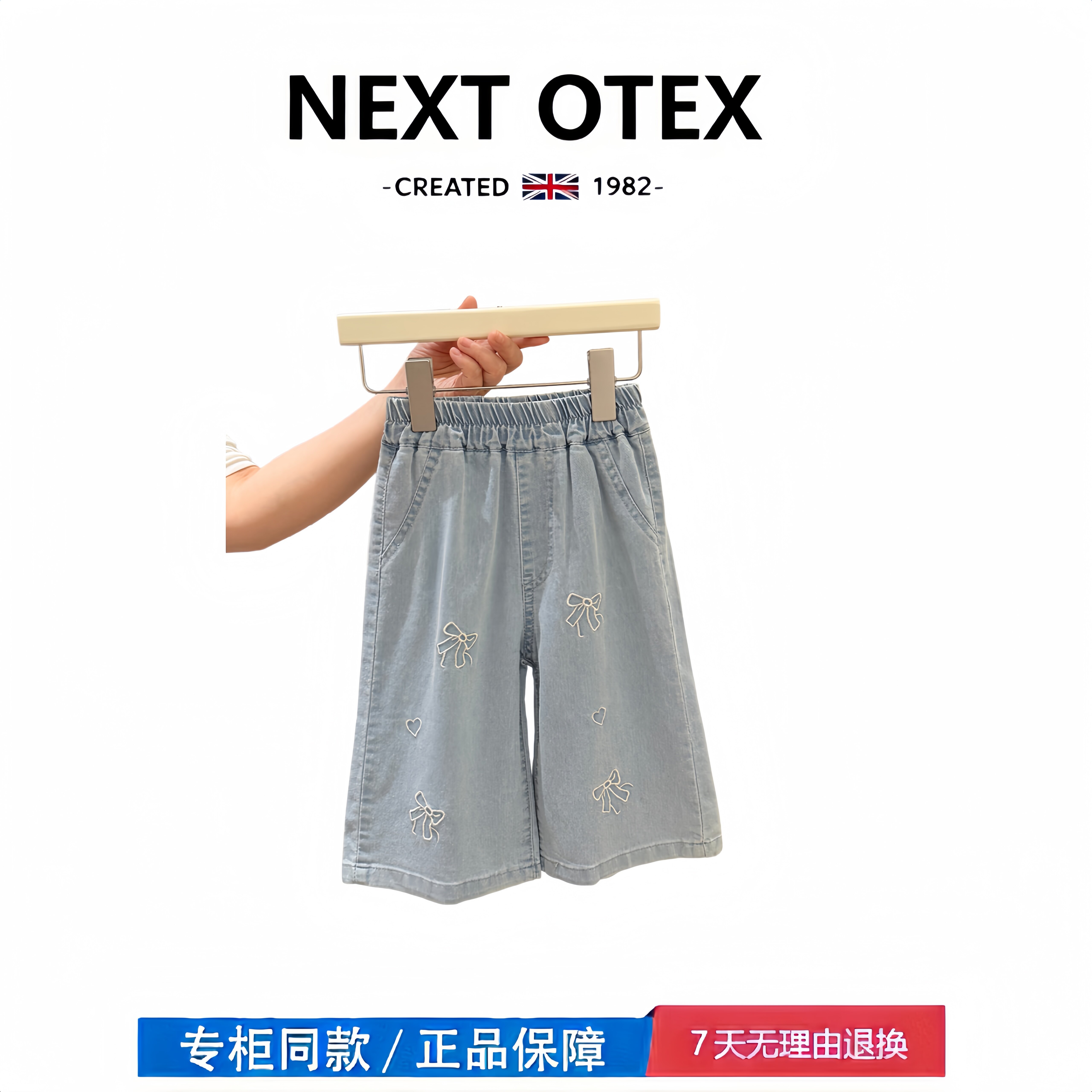 刺绣蝴蝶结爱心七分牛仔裤