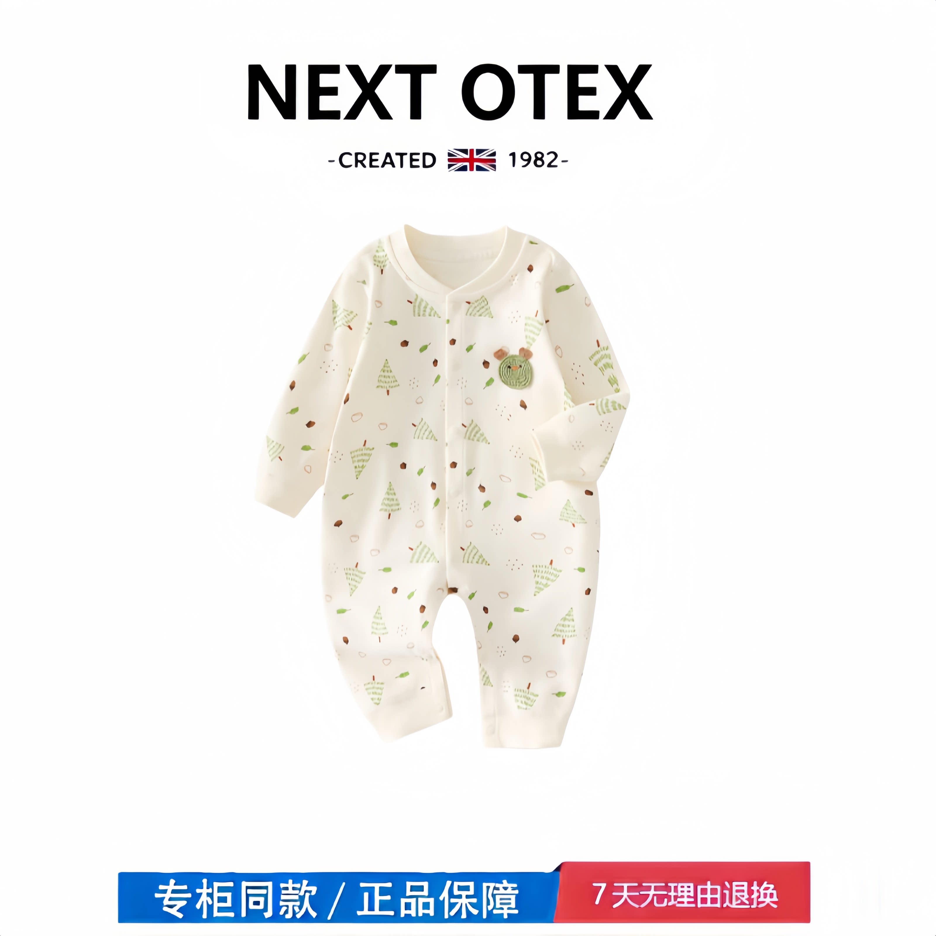 【撤柜专区】品牌专柜  婴儿连体衣男女长袖哈衣新生儿纯棉衣服