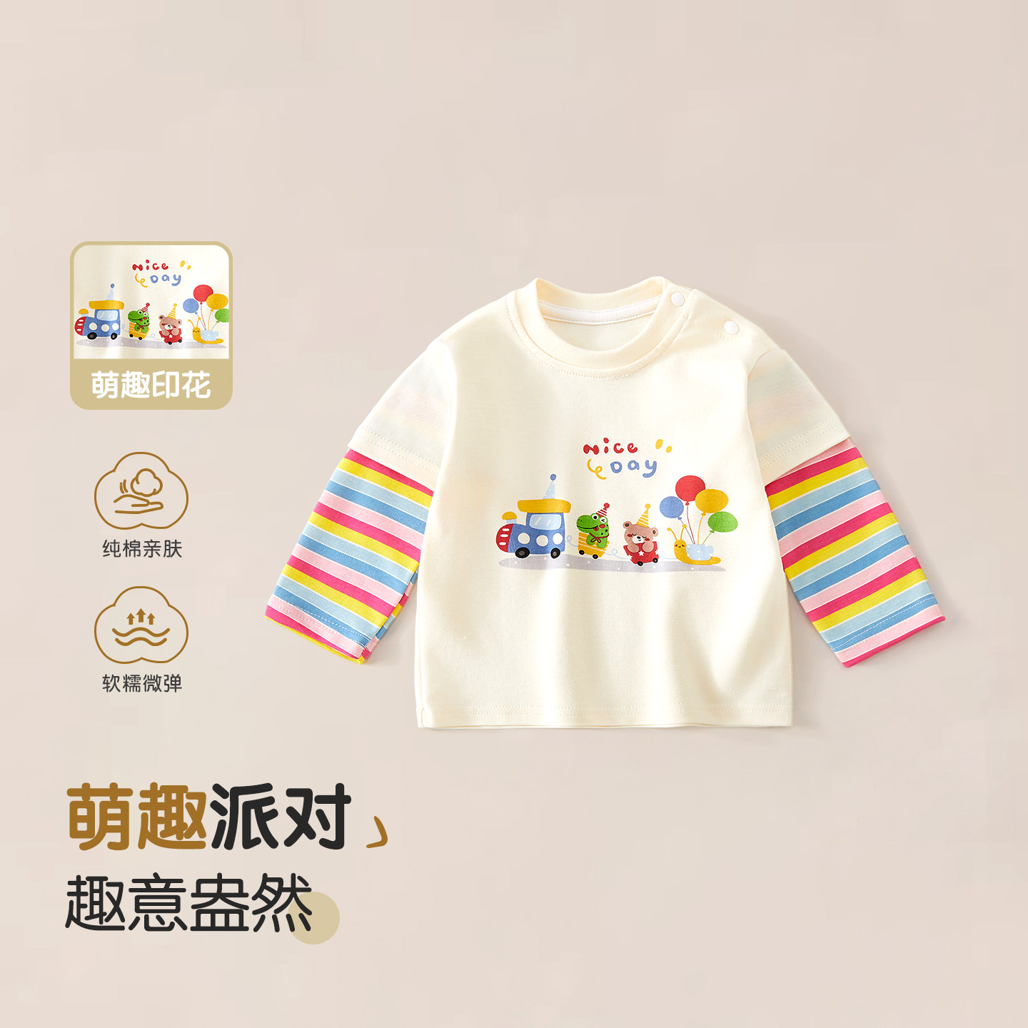 宝宝长袖上衣休闲T恤男童女童圆领秋装假两件儿童春秋季外穿衣服