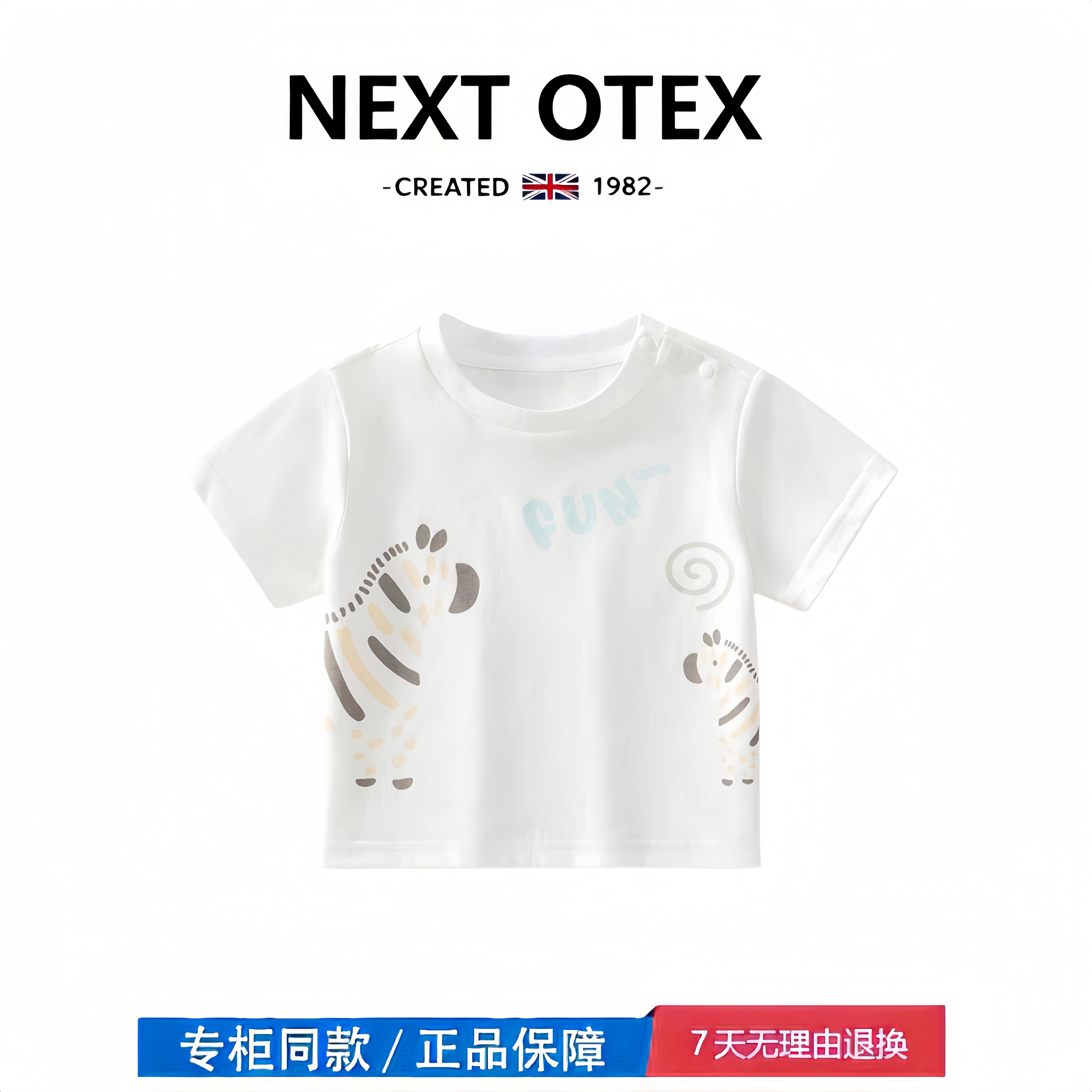 【撤柜专区】品牌专柜  婴儿短袖T恤夏季衣服宝宝夏天女童上衣女