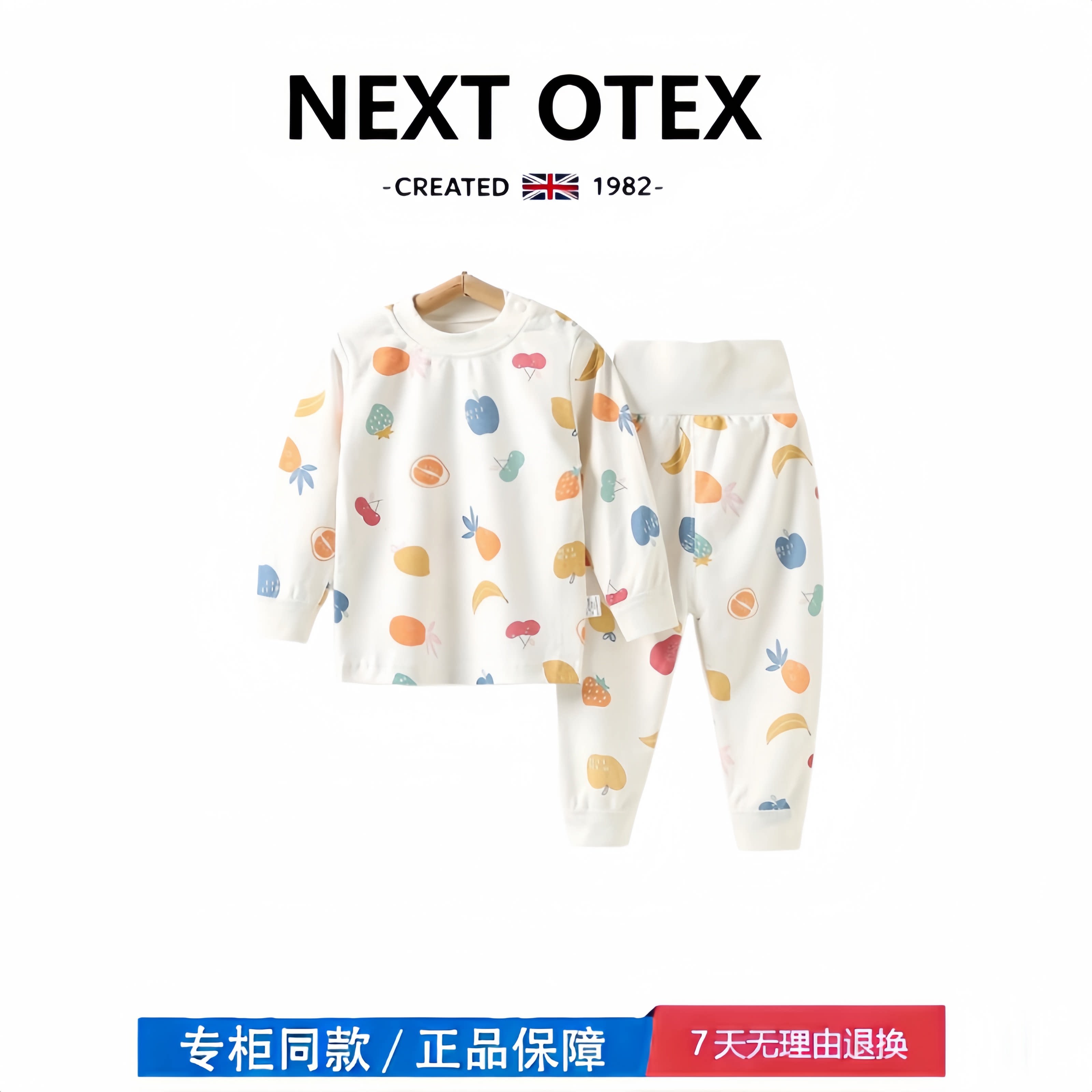 【撤柜专区】品牌专柜  婴儿秋衣套装儿童保暖内衣秋裤宝宝幼儿