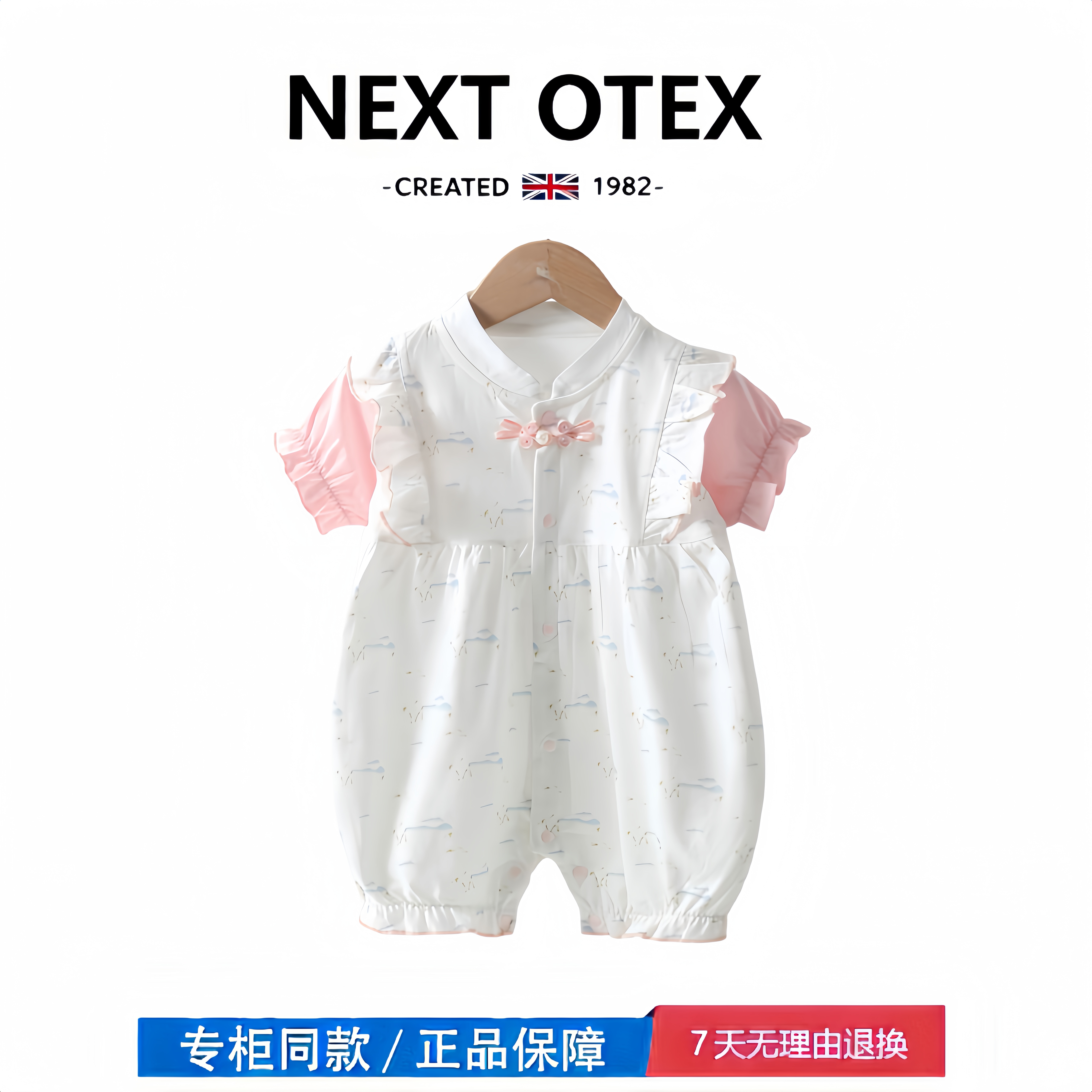 【撤柜专区】品牌专柜  婴儿衣服女宝宝短袖中国风旗袍夏天连体衣