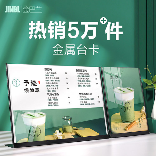 A3金属台卡展示牌奶茶店菜单不锈钢桌牌a4亚克力台牌价格水牌强磁