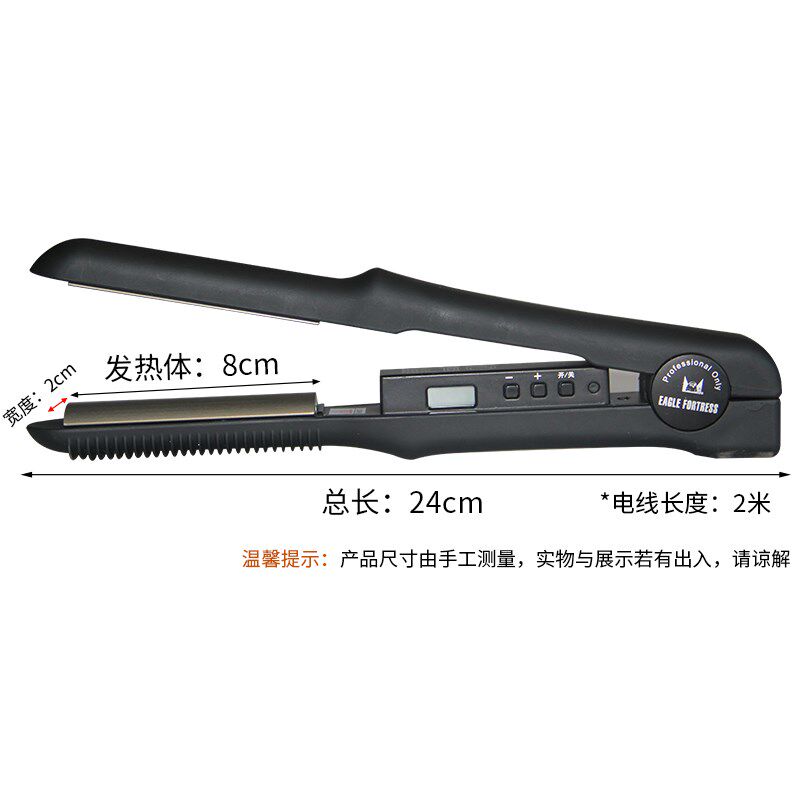 鹰堡影楼发廊专用液晶显示弧形板半圆棒U型卷直板夹板JPA040特惠